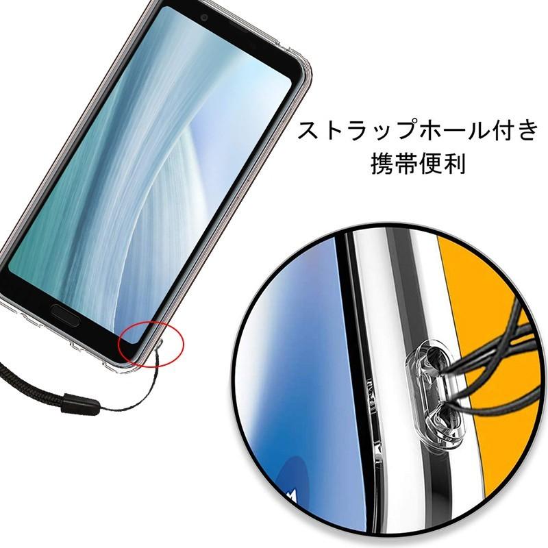 明誠 AQUOS sense3 plus スマホケース 耐衝撃 TPU シリコン Qi充電対応