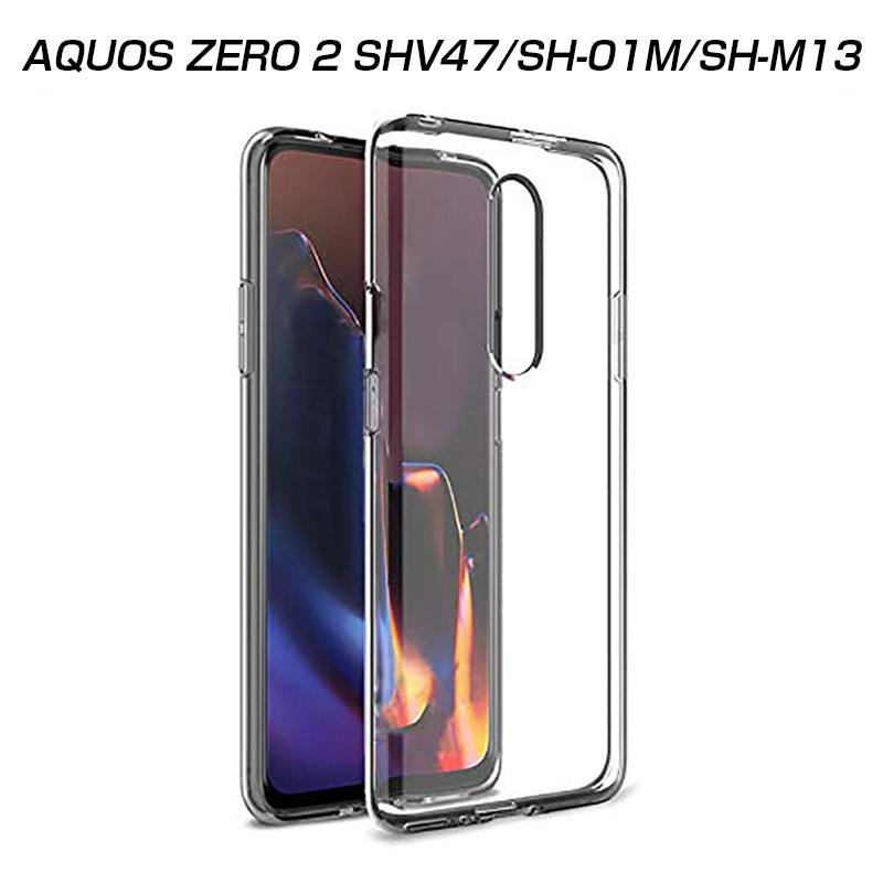 Aquos Zero2 Sh M13 スマホケース スマホカバー 衝撃吸収 擦り傷防止 Tpu シリコン Shv47 Au 薄型 Qi充電対応 軽量 ソフト クリア 透明 Sh 01m Docomo 明誠ショップ 通販 Paypayモール
