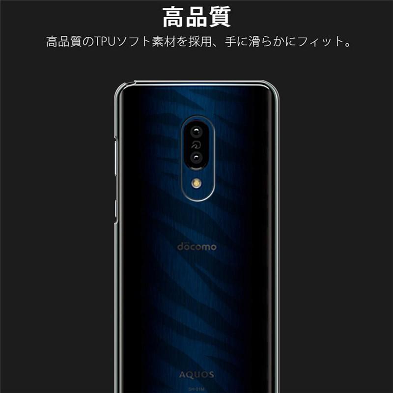 AQUOS ZERO2 SH-M13 スマホケース スマホカバー 衝撃吸収 擦り傷防止 TPU シリコン SHV47 au 薄型 Qi充電対応 軽量 ソフト クリア 透明 SH-01M docomo｜meiseishop｜15