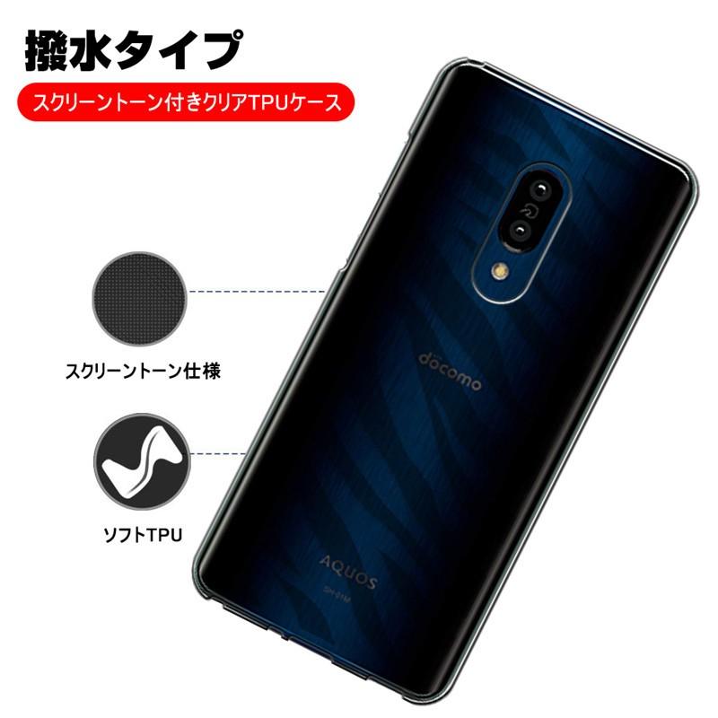 AQUOS ZERO2 スマホケース SH-M13 カバー スマホ保護 耐衝撃 SHV47 au 擦り傷防止 TPU 薄型 Qi充電対応 軽量 ソフト 黄変防止 滑り止め SH-01M docomo｜meiseishop｜09