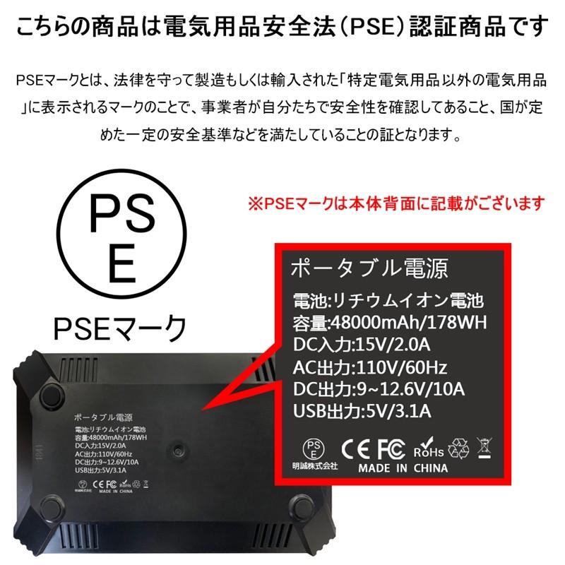 ポータブル電源 大容量48000mAh/178Wh 家庭用蓄電池 非常用電源 PSE認証済 純正弦波 AC/DC/USB出力 3つの充電方法 電量表示 ソーラー充電 品質保証｜meiseishop｜17