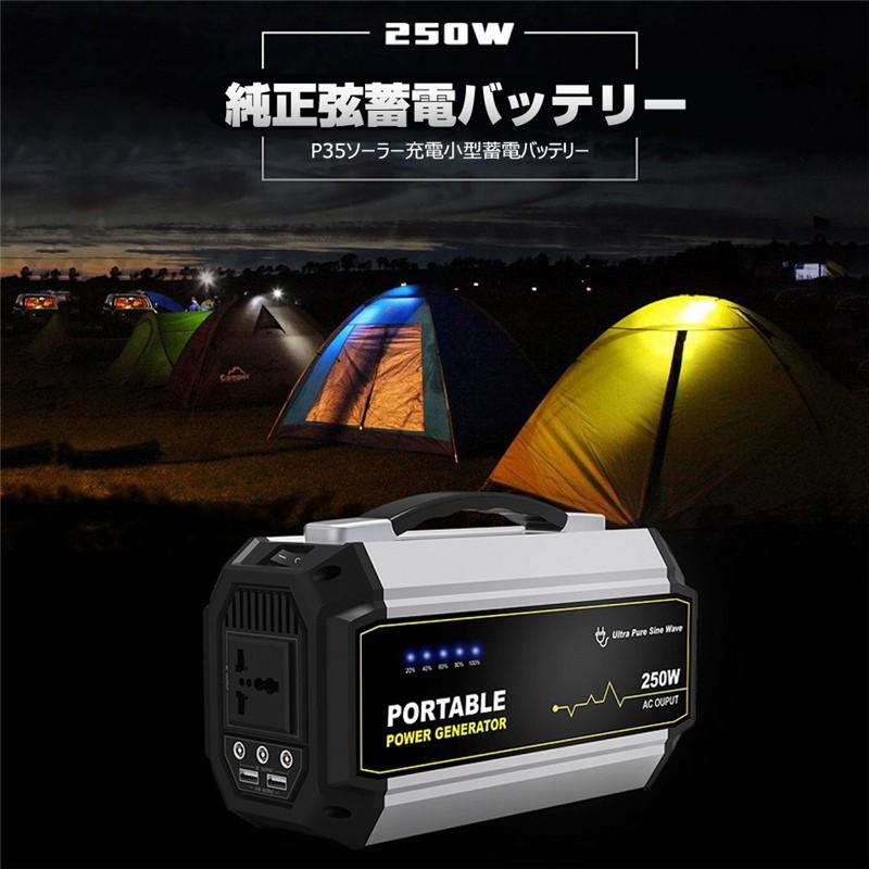 明誠 ポータブル電源 67500mAh 250Wh 家電充電 防災電源 ソーラー 
