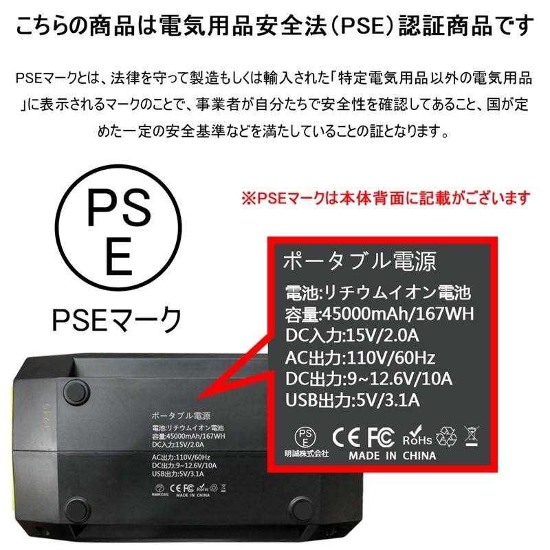明誠 ポータブル電源 45000mAh/167Wh スマホ充電 防災電源 充電 明誠 ポータブル電源 45000mAh/167Wh スマホ充電 防災電源 充電