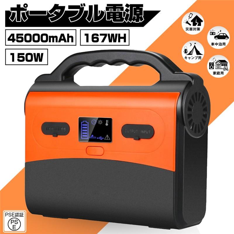 ポータブル電源 キャンプのお供等にいかがでしょうか？ キャンプや災害時に❗️ポータブル電源