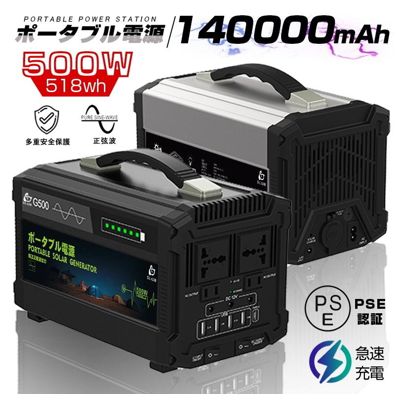 国際ブランド】 大特価⭐️ポータブル電源 518Wh 大容量 ポータブル