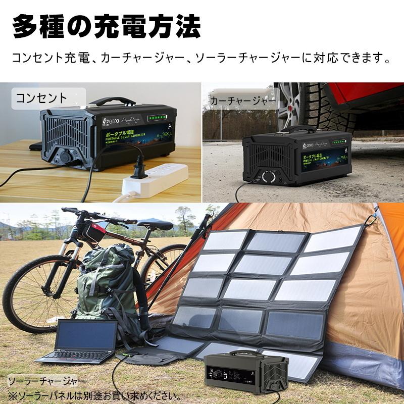 ポータブル電源 大容量140000mAh 518Wh 500W 家庭用蓄電池 純正弦波 AC/DC/USB出力 ソーラーチャージャー カーチャージャー｜meiseishop｜14