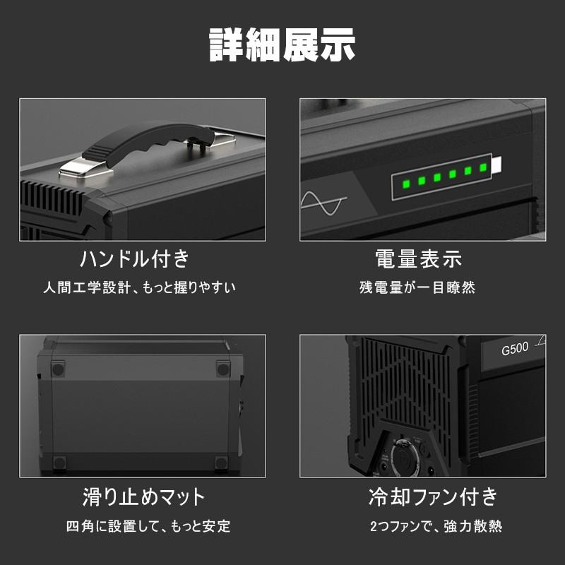 ポータブル電源 大容量140000mAh 518Wh 500W 家庭用蓄電池 純正弦波 AC/DC/USB出力 ソーラーチャージャー カーチャージャー｜meiseishop｜15