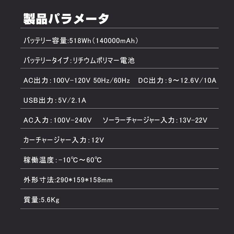 ポータブル電源 大容量140000mAh 518Wh 500W 家庭用蓄電池 純正弦波 AC/DC/USB出力 ソーラーチャージャー カーチャージャー｜meiseishop｜16