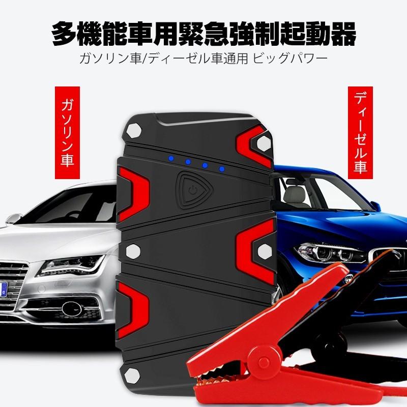 海外限定 ジャンプスターター 12v車用エンジンスターター mah ポータブル充電器 Pse認証済み 日本語取扱説明書付き スマホ急速充電器 Ledフラッシュライト