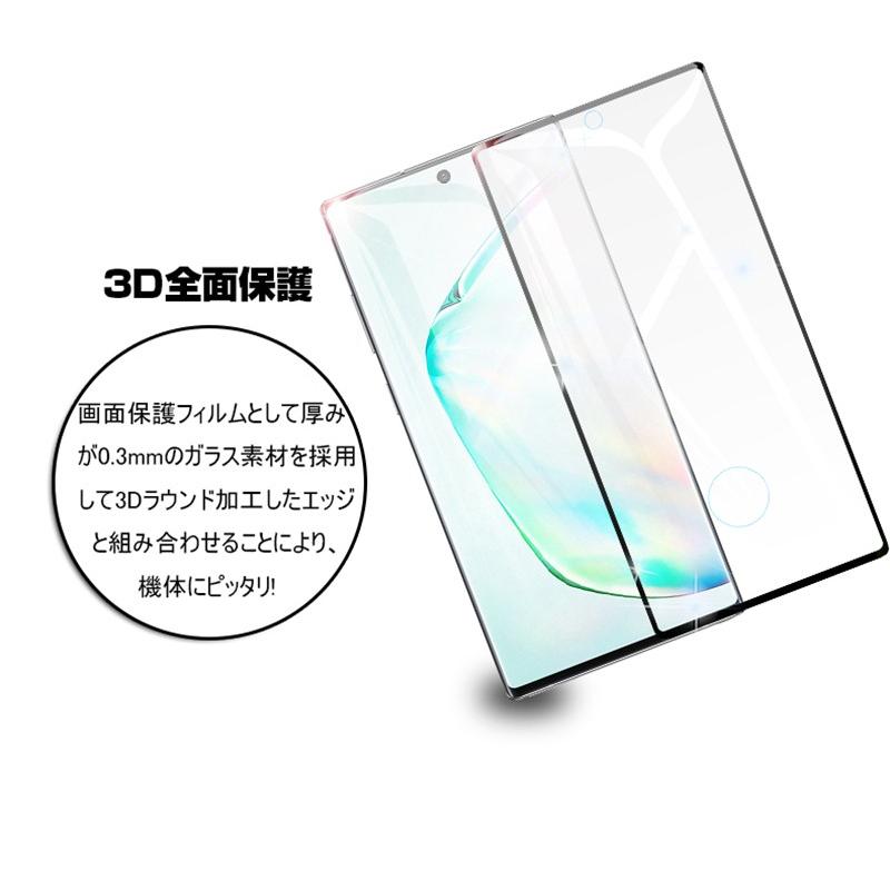 【2枚セット】Galaxy Note10+ 強化ガラス保護フィルム Galaxy Note10+ SCV45 曲面 液晶保護ガラスシート SC-01m 3D全面保護 シール 画面保護 au docomo｜meiseishop｜06