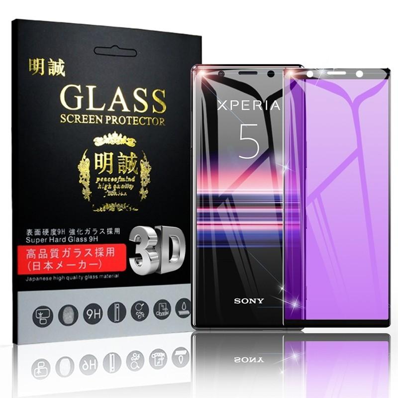 明誠 【2枚セット】Xperia 5 SOV41 / SO-01m / 901SO / J9260 強化