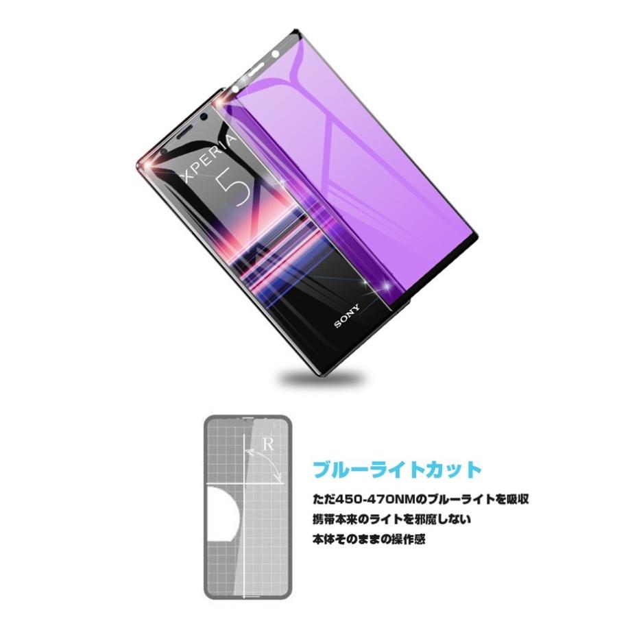 明誠 【2枚セット】Xperia 5 SOV41 / SO-01m / 901SO / J9260 強化