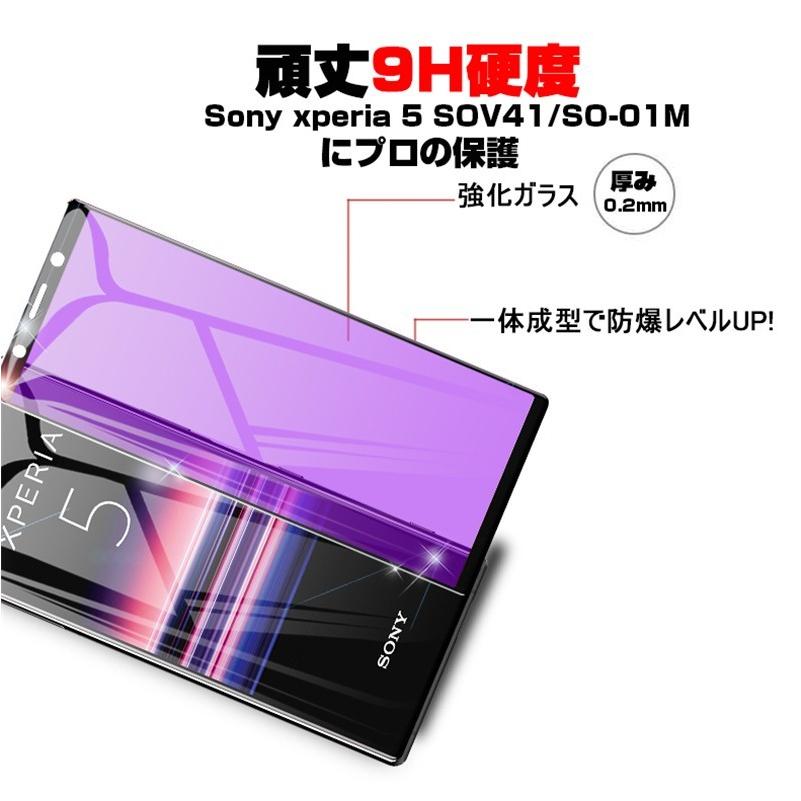 明誠 【2枚セット】Xperia 5 SOV41 / SO-01m / 901SO / J9260 強化