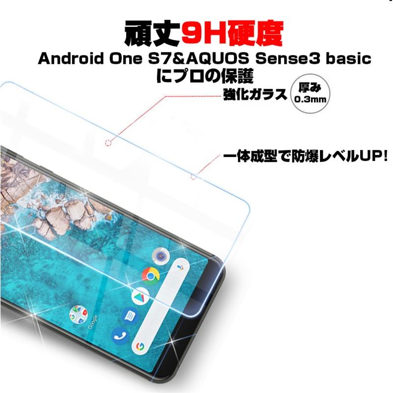 【2枚セット】Android one s7 AQUOS Sense3 basic SHV48/907SH 液晶保護ガラスシート 強化ガラス保護シール 9H硬度 0.3mm極薄 気泡ゼロ 送料無料｜meiseishop｜06