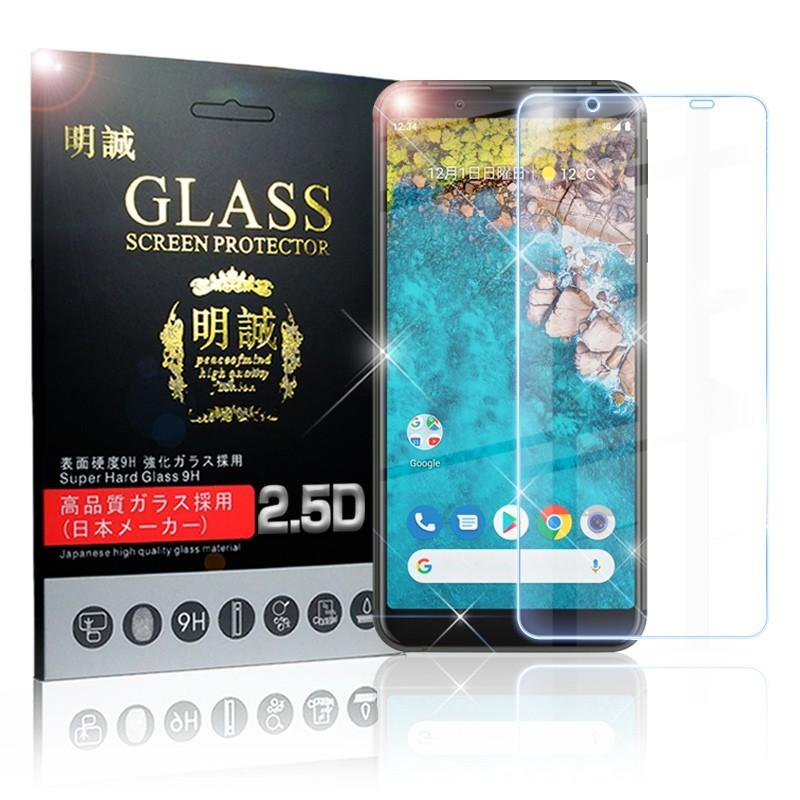 【2枚セット】Android one s7 AQUOS Sense3 basic SHV48/907SH 画面保護フィルム 強化ガラス保護シール 9H硬度 0.3mm極薄 指紋防止 送料無料｜meiseishop