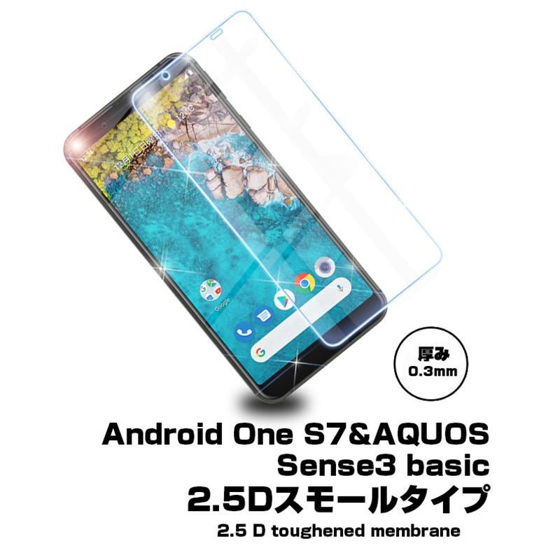 【2枚セット】Android one s7 AQUOS Sense3 basic SHV48/907SH 画面保護フィルム 強化ガラス保護シール 9H硬度 0.3mm極薄 指紋防止 送料無料｜meiseishop｜02