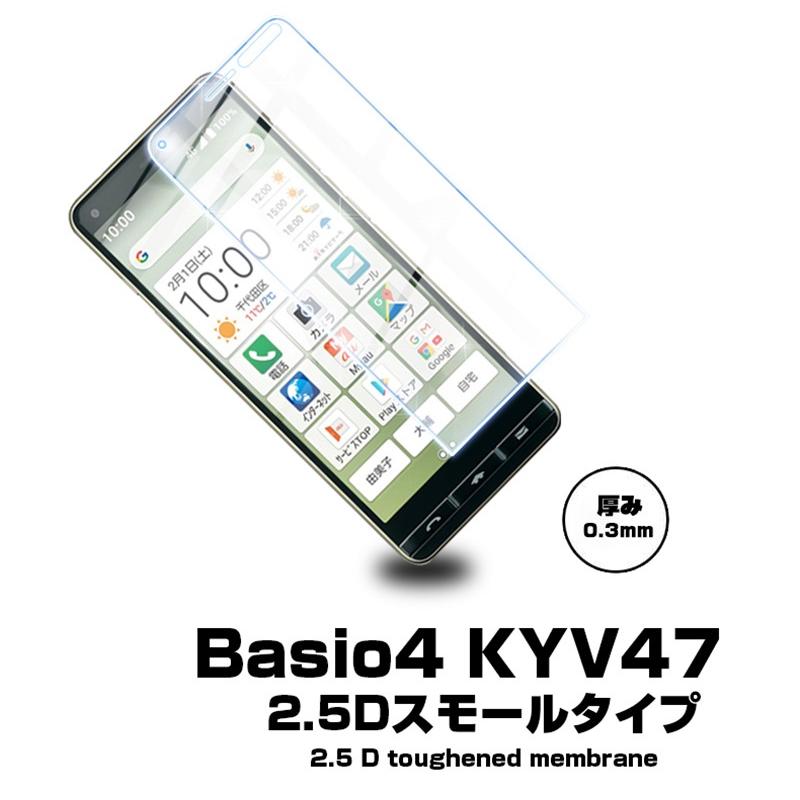 Basio4 KYV47 / かんたんスマホ2 A001KC / かんたんスマホ2+ A201KC 液晶保護ガラスシート au 画面保護フィルム 京セラ 強化ガラス保護シール 9H硬度 :704:明誠ショップ - 通販 - Yahoo!ショッピング Basio4 KYV47 / かんたんスマホ2 A001KC / かんたんスマホ2+ A201KC 液晶保護ガラスシート au 画面保護フィルム 京セラ 強化ガラス保護シール 9H硬度 :704:明誠ショップ - 通販 - Yahoo!ショッピング