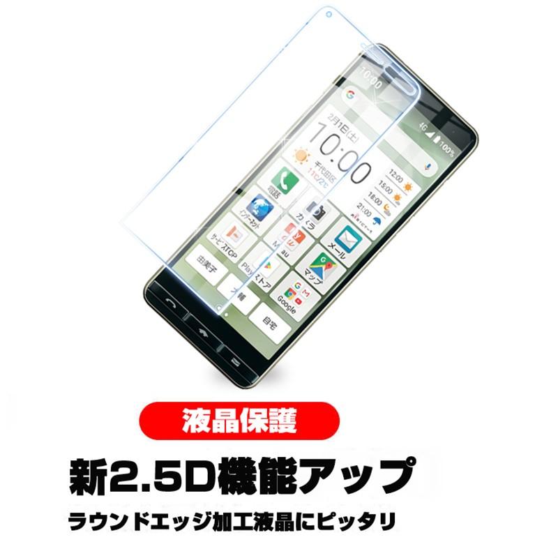 Basio4 KYV47 / かんたんスマホ2 A001KC / かんたんスマホ2+ A201KC 画面保護フィルム au 強化ガラス保護シール 京セラ 液晶保護ガラスシート 9H硬度 :704a1:明誠ショップ - 通販 - Yahoo!ショッピング Basio4 KYV47 / かんたんスマホ2 A001KC / かんたんスマホ2+ A201KC 画面保護フィルム au 強化ガラス保護シール 京セラ 液晶保護ガラスシート 9H硬度 :704a1:明誠ショップ - 通販 - Yahoo!ショッピング