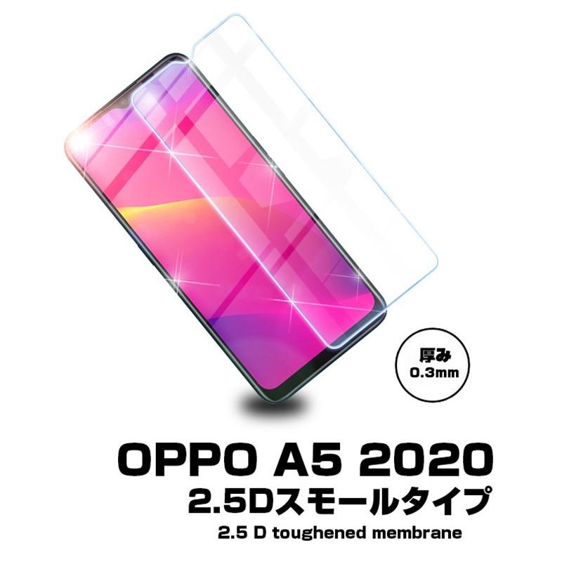 明誠 【2枚セット】OPPO A5 2020 液晶保護ガラスシート UQ モバイル