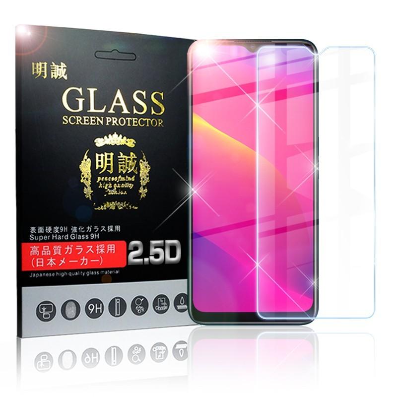 明誠 【2枚セット】OPPO A5 2020 画面保護フィルム UQ モバイル 強化  