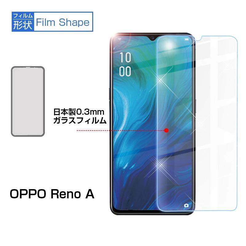 明誠 【2枚セット】OPPO Reno A 128GB CPH1983 画面保護強化ガラス