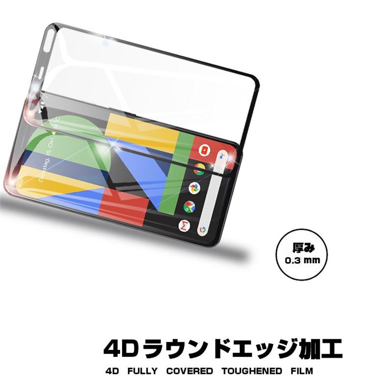 明誠 【2枚セット】Google Pixel 4 液晶保護ガラスシート Google Pixel