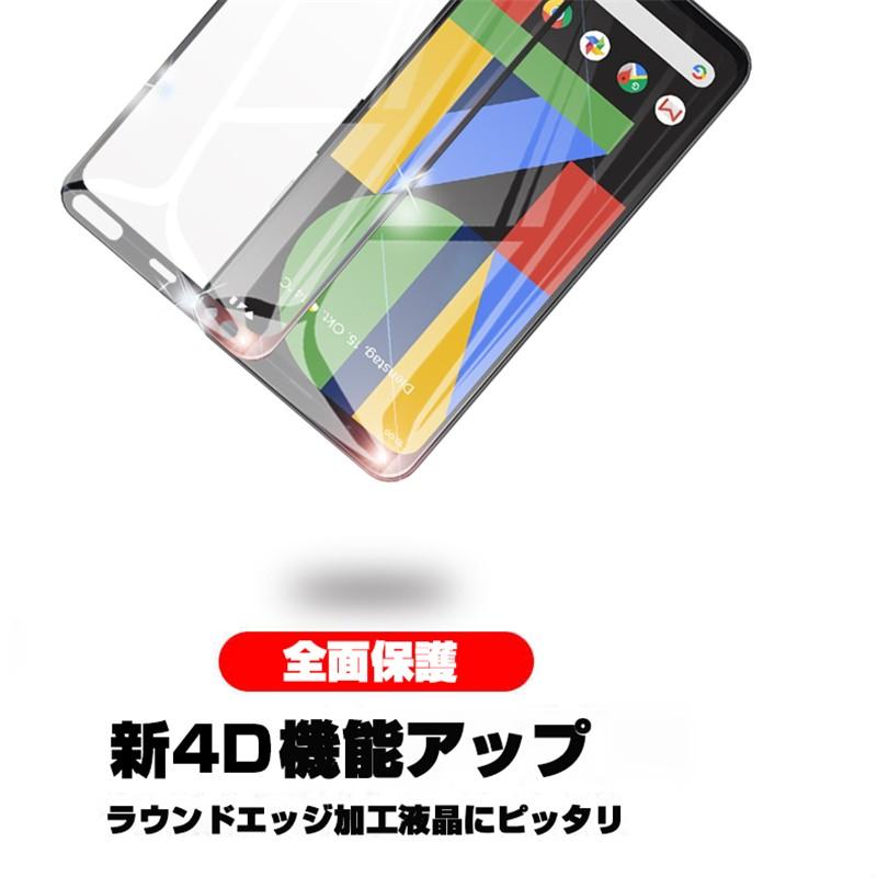 明誠 【2枚セット】Google Pixel 4 液晶保護ガラスシート Google Pixel