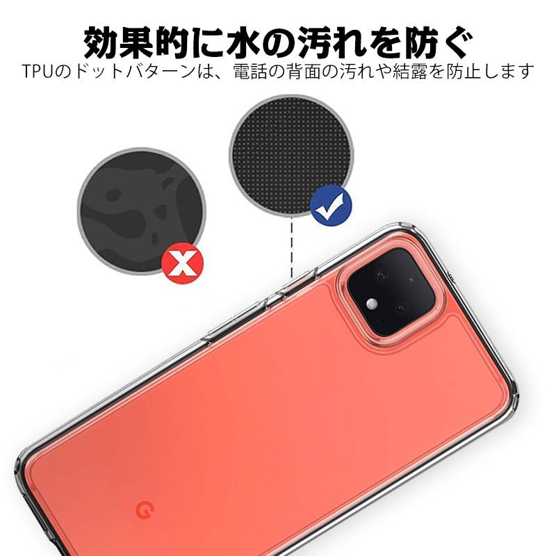 Google pixel 4XLスマホケース カバー 耐衝撃 擦り傷防止 TPU シリコン 薄型 四角強化 軽量 ソフト クリア 透明 黄変防止 滑り止め 柔らかい softbank｜meiseishop｜11