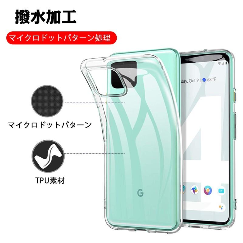 明誠 Google pixel 4XLスマホケース softbank グーグル カバー 耐衝撃  