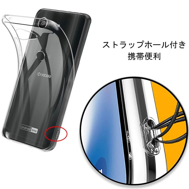 Android One S6 スマホケース カバー スマホ保護 耐衝撃 擦り傷防止 Tpu シリコン 薄型 Qi充電対応 軽量 ソフト クリア 透明 黄変防止 滑り止め Y Mobile 京セラ 明誠ショップ 通販 Paypayモール