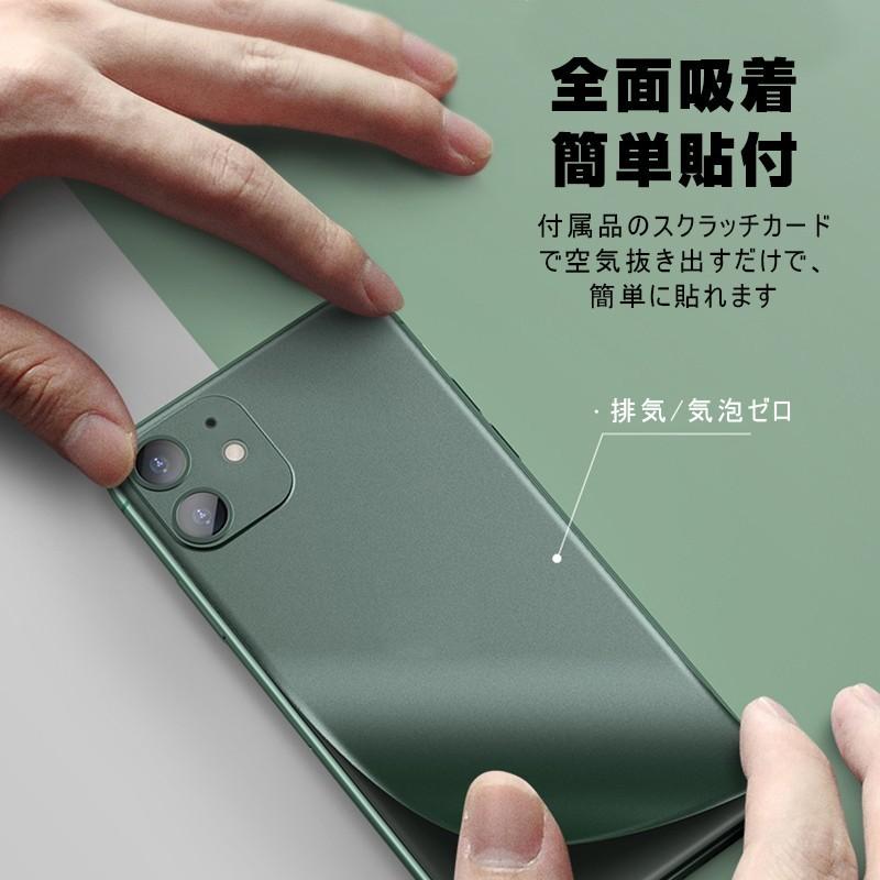 明誠 【2枚セット】iPhone 11 バックパネル 背面保護フィルム 着せ替え