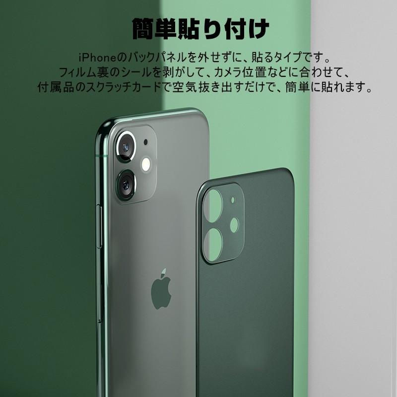 明誠 【2枚セット】iPhone 11 バックパネル 背面保護フィルム 着せ替え
