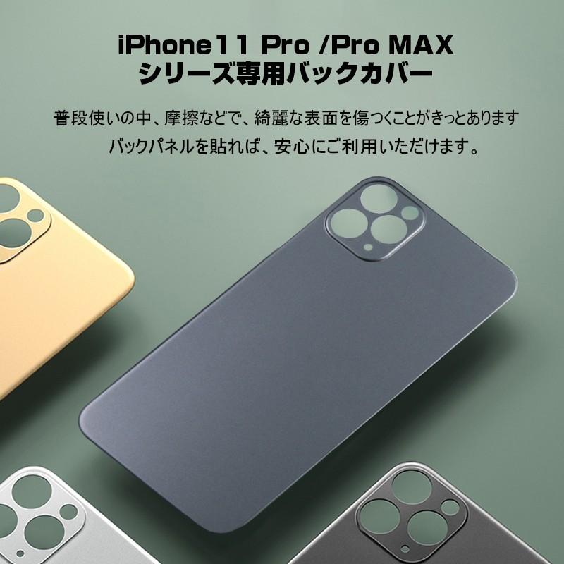 【2枚セット】iPhone 11 Pro/Pro max バックパネル 背面保護フィルム ソフトバックプレート バックフルカバー カメラレンズ保護 摩擦防止 簡単貼り付け｜meiseishop｜02