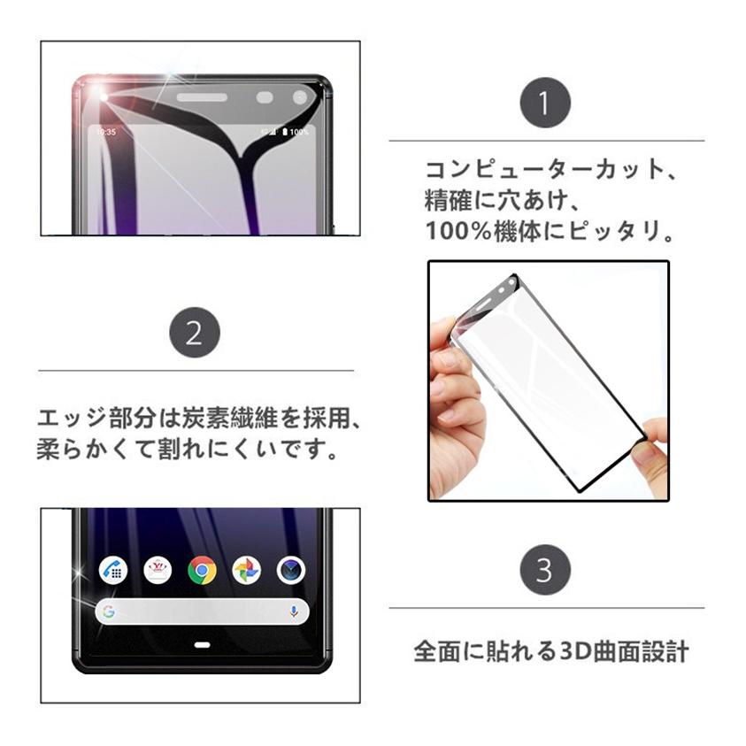 明誠 【2枚セット】Xperia 8 SOV42 / 902SO 強化ガラスフィルム