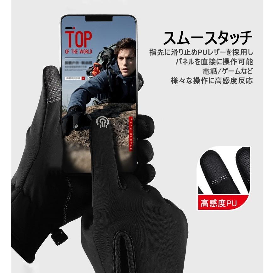 手袋 防水グローブ 防寒手袋 タッチパネル対応 アウトドアグローブ 撥