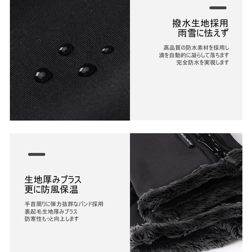手袋 防水グローブ 防寒手袋 タッチパネル対応 アウトドアグローブ 撥