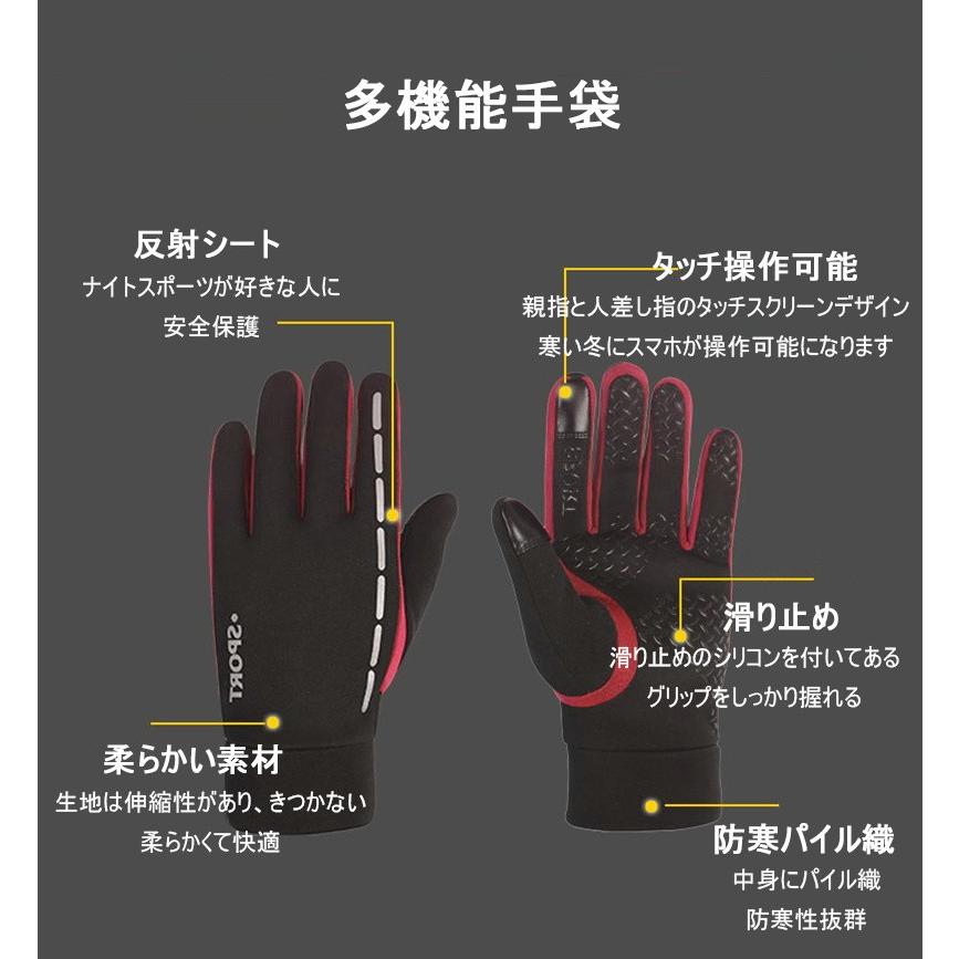 手袋 グローブ 裏起毛 防寒 防風 秋/冬用 アウトドア スマホ対応 滑り