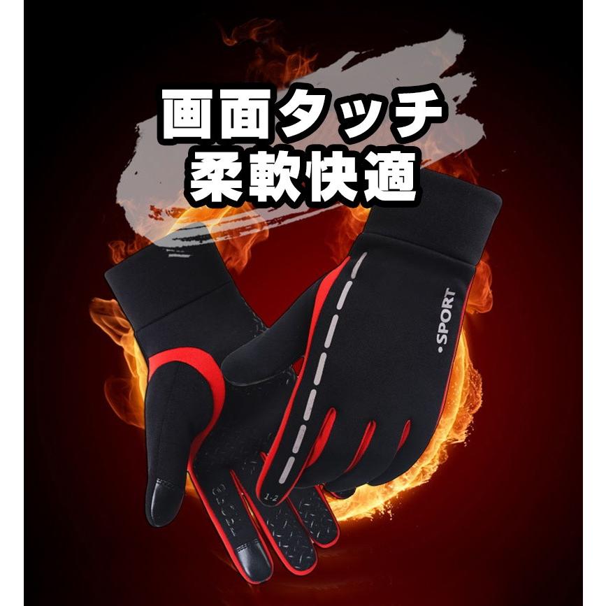 手袋 グローブ 裏起毛 防寒 防風 秋/冬用 アウトドア スマホ対応 滑り
