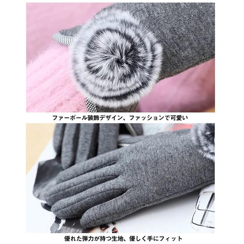 手袋 グローブ 裏起毛 暖かい 女性手袋 防寒手袋 ウサギの毛玉付き