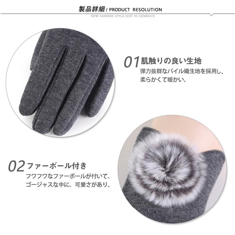 手袋 グローブ 裏起毛 暖かい 女性手袋 防寒手袋 ウサギの毛玉付き