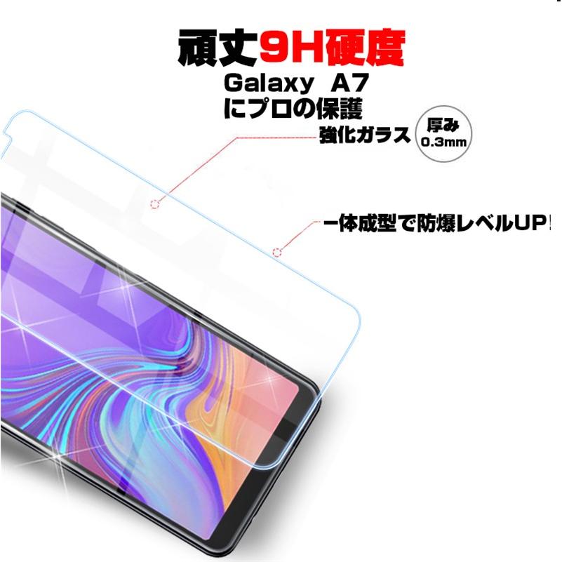 明誠 【2枚セット】Galaxy A7 楽天モバイル 液晶保護ガラスシート 