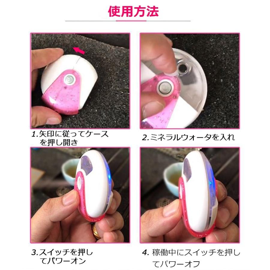 明誠 フェイススチーマー ナノスプレー 補水 水分補給 保湿 15ml ミニ