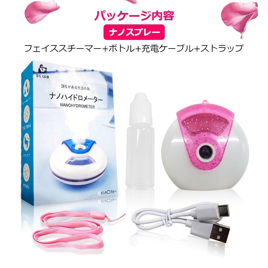 明誠 フェイススチーマー ナノスプレー 補水 水分補給 保湿 15ml ミニ