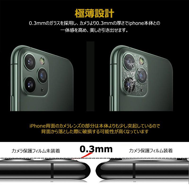 iPhone12/12mini/12pro/12promax/11/11pro/11pro max 強化ガラス保護フィルム カメラ保護フィルム 自動吸着 カメラフィルム 硬度9H 3D｜meiseishop｜13