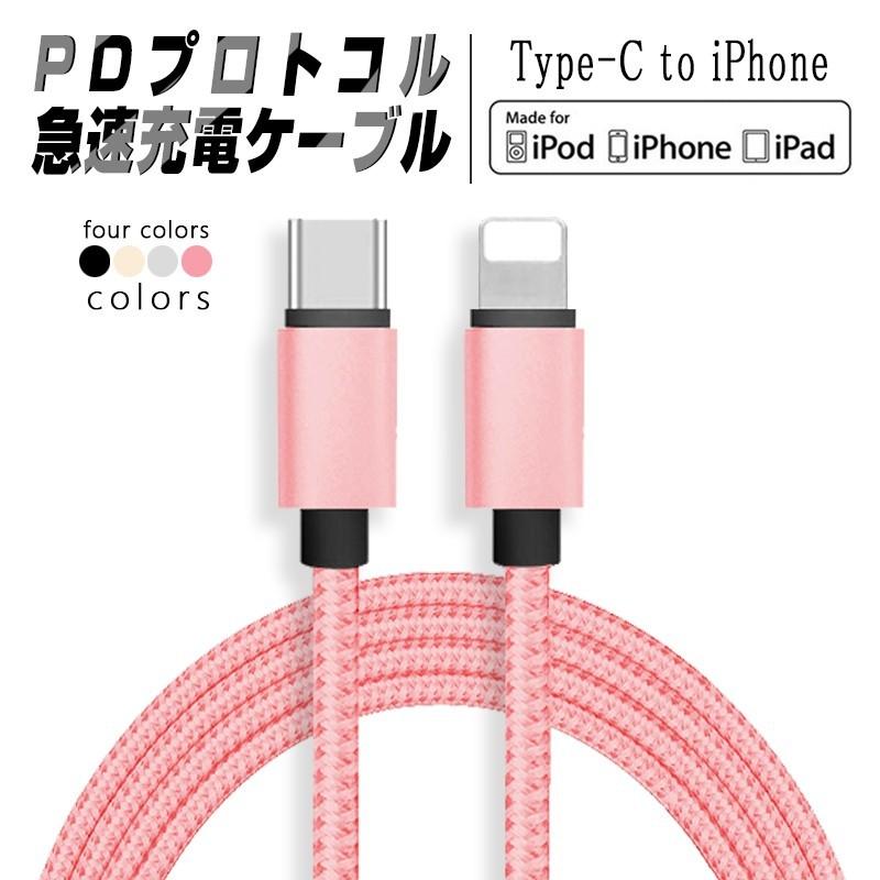 明誠 Type C to iPhone ケーブル USB-C 1m ライトニング Power 