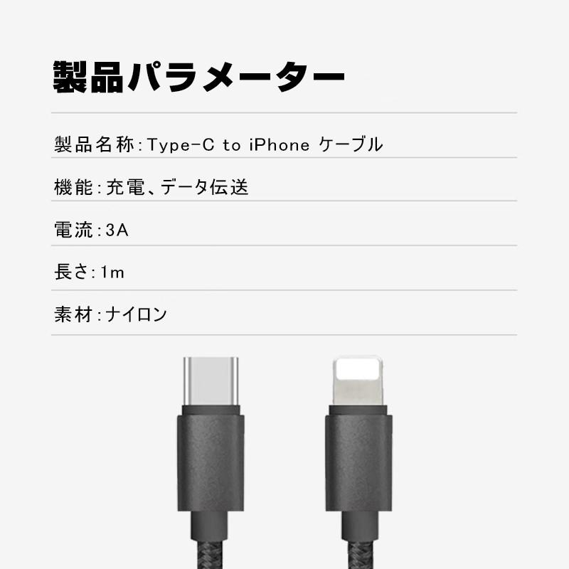 Type C to iPhone ケーブル  iPhone14 / 13 /12/12Pro/12Pro Max /11/XR/ 8 PD対応 充電器 1メートル 高速充電 データ同期 PD急速充電 ナイロン編み データ伝送｜meiseishop｜16