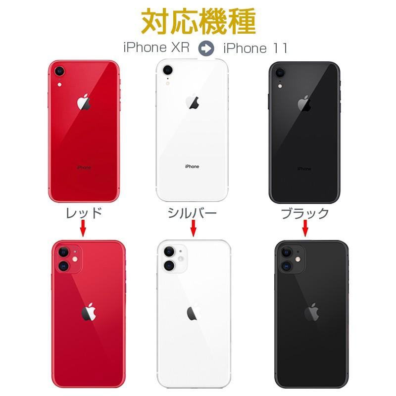 明誠 iPhone XR to iphone 11 カメラチェンジプロテクター 強化ガラス