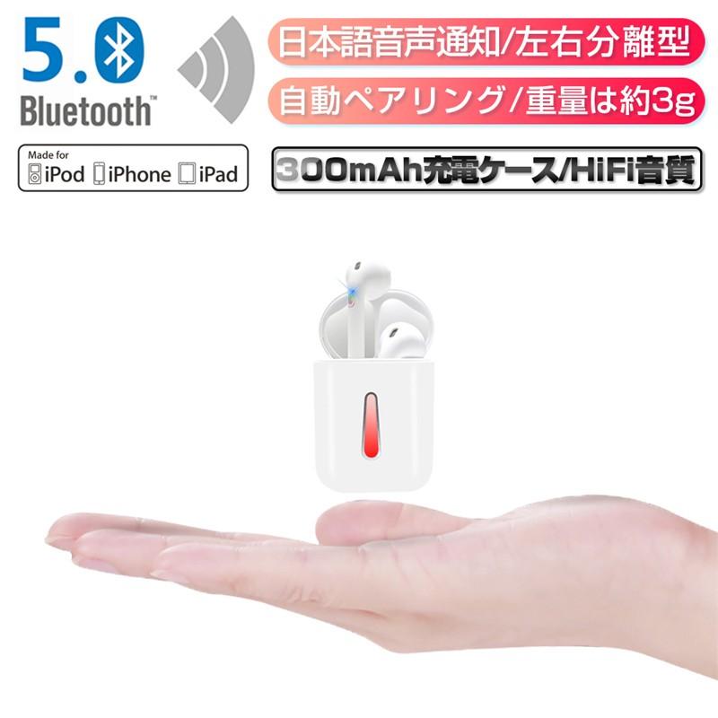 ワイヤレスイヤホン Bluetooth5.0 ワイヤレスヘッドセット ノイズキャンセリング 300mAh 自動ペアリング 自動電源ON/OFF 両耳 左右分離型 軽量 Siri対応｜meiseishop