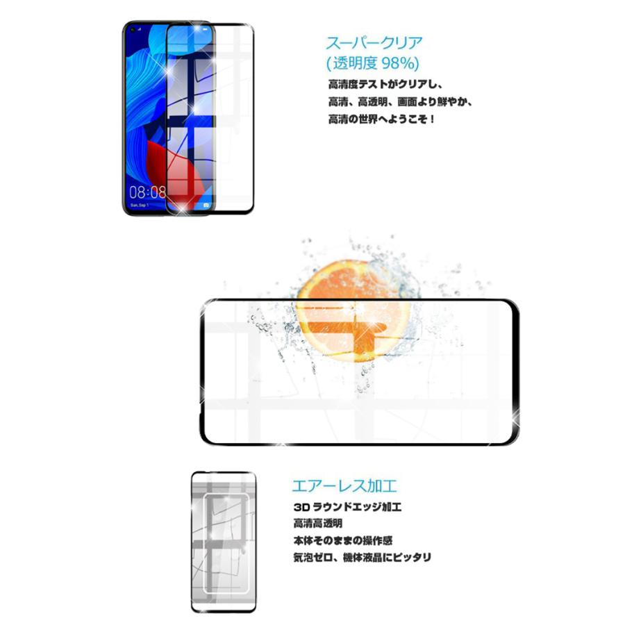 【2枚セット】Huawei nova 5t 3D 曲面 液晶保護ガラスシート 強化ガラス保護フィルム 全面保護 シール 画面保護 スクリーン保護フィルム キズ防止｜meiseishop｜11