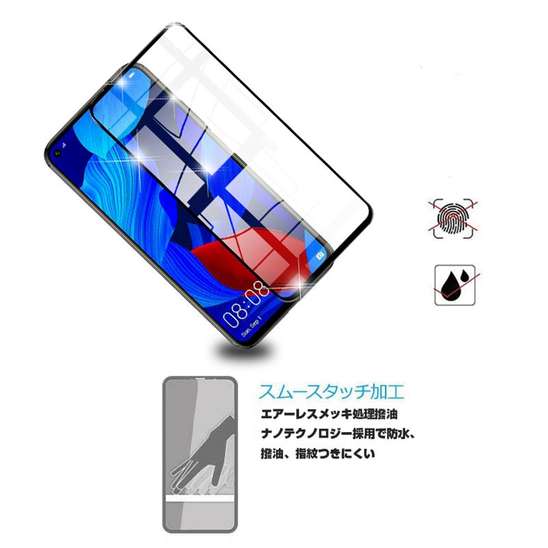 【2枚セット】Huawei nova 5t 3D 曲面 液晶保護ガラスシート 強化ガラス保護フィルム 全面保護 シール 画面保護 スクリーン保護フィルム キズ防止｜meiseishop｜12